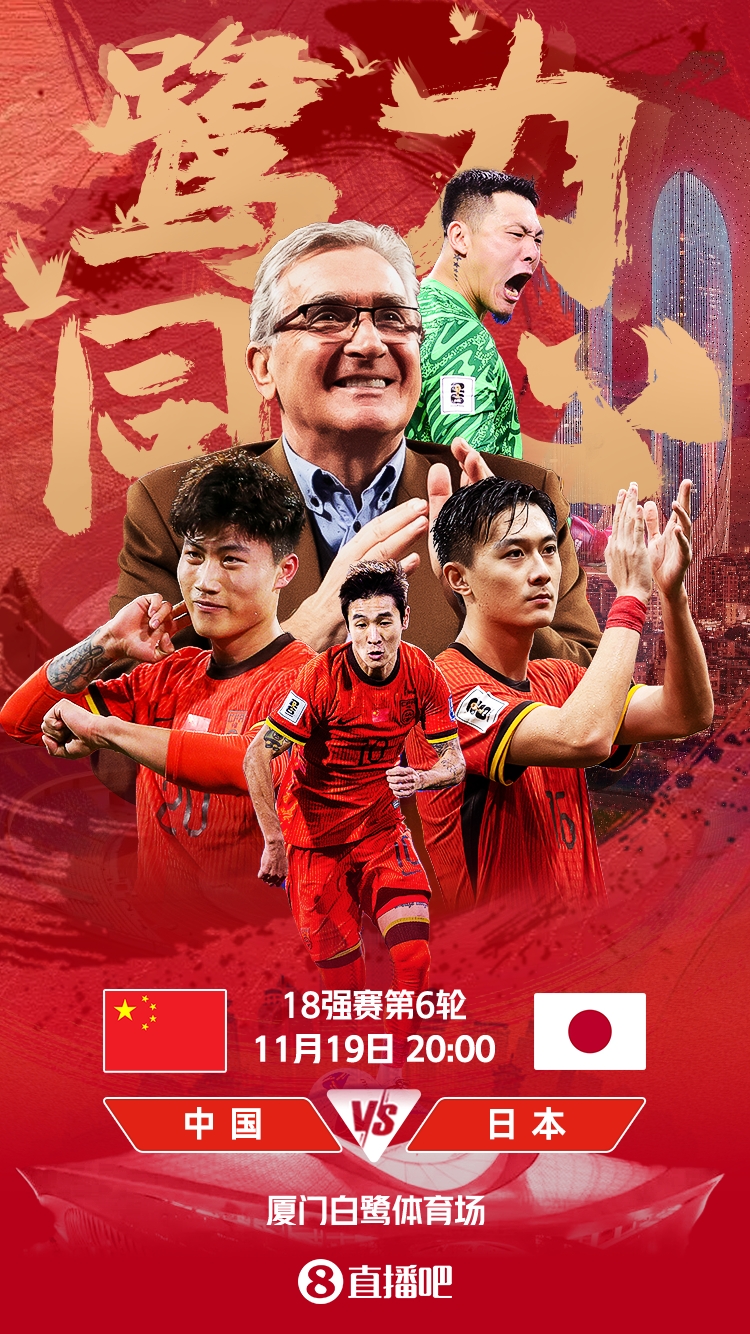 近7年排名最高对手！日本FIFA排名世界第15，国足FIFA排名第92